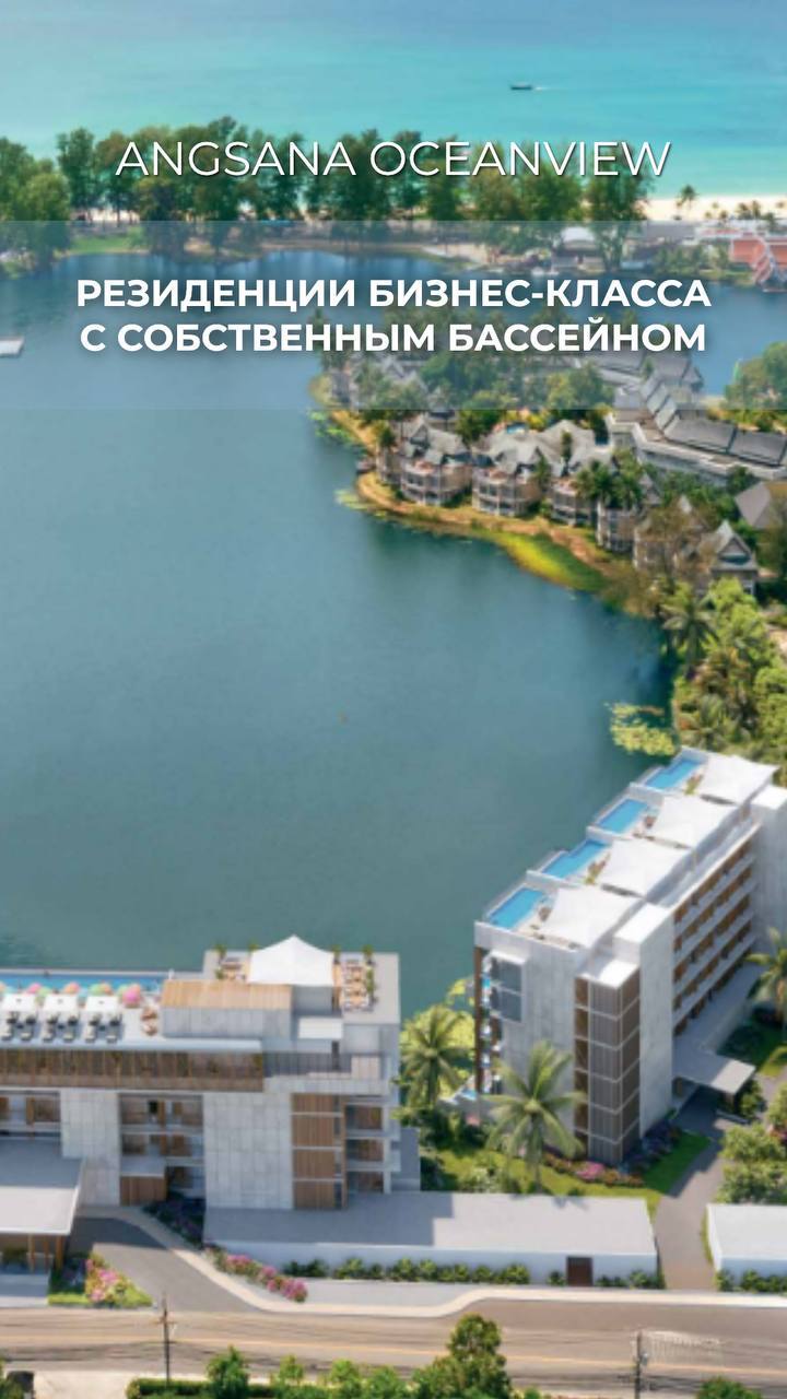 Продажа резиденций бизнес-класса на Пхукете